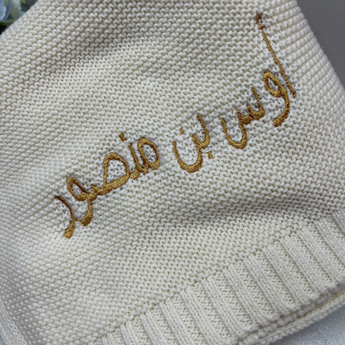 Cobertor de bebê personalizado em árabe Nome bordado do bebê Presente de chá de bebê macio e respirável Cingonete de malha de algodão personalizado